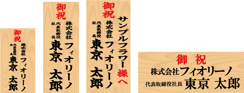 木札のサンプル