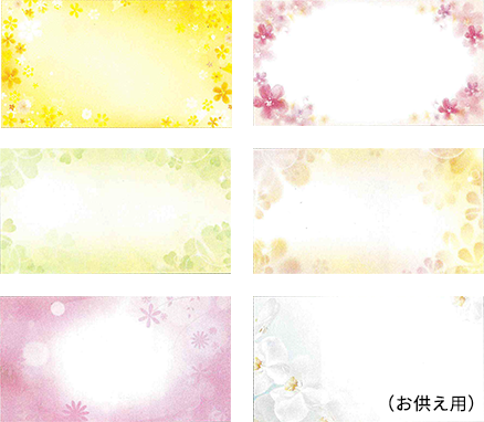 メッセージカードサンプル横型