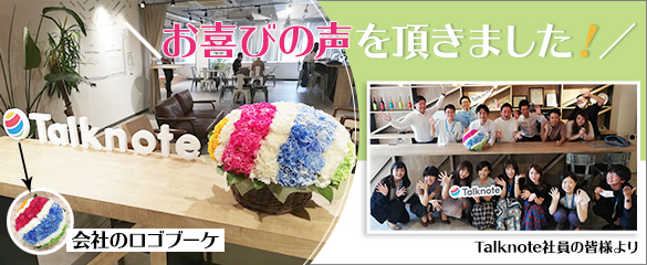 お客様の喜びの声