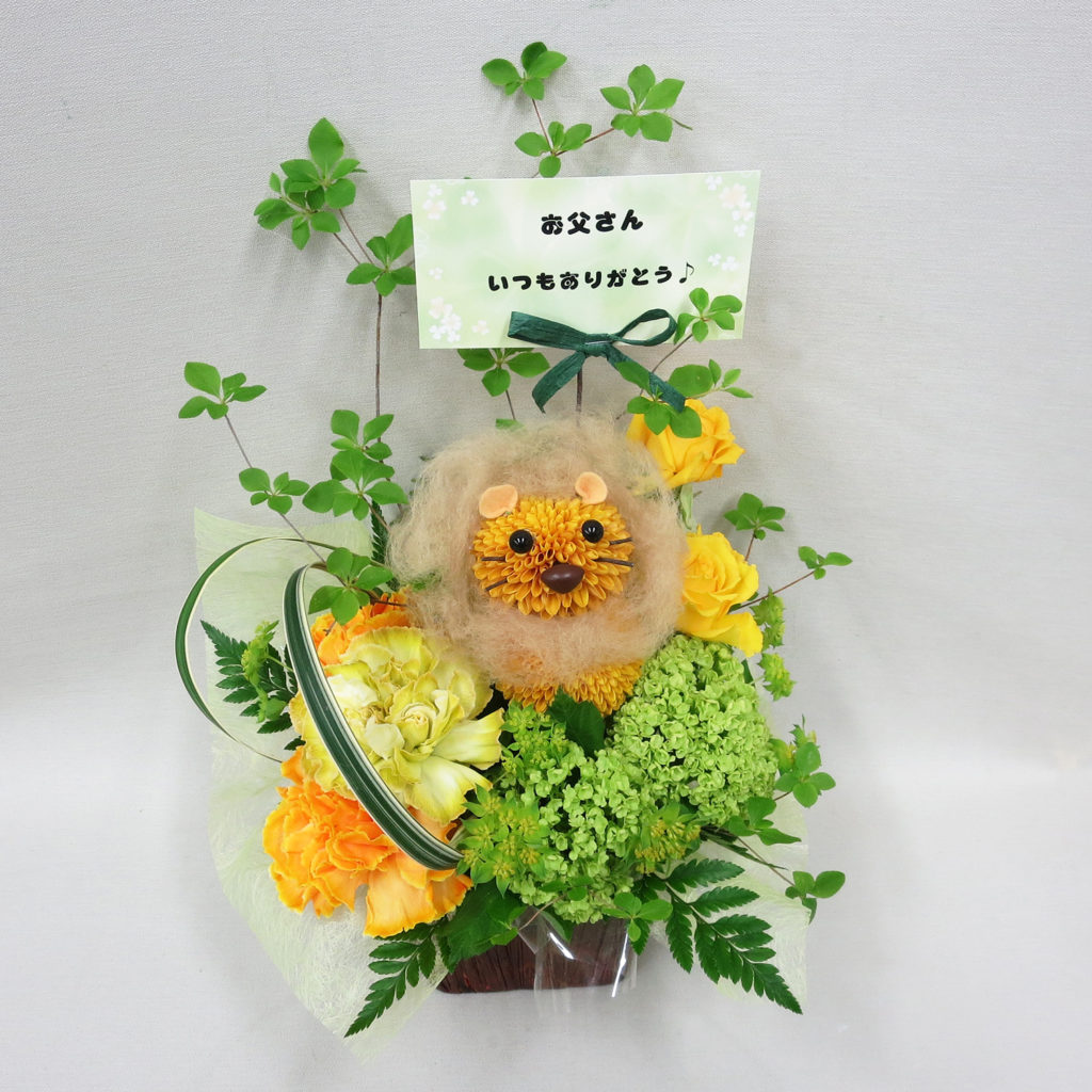 ライオン★アレンジメント