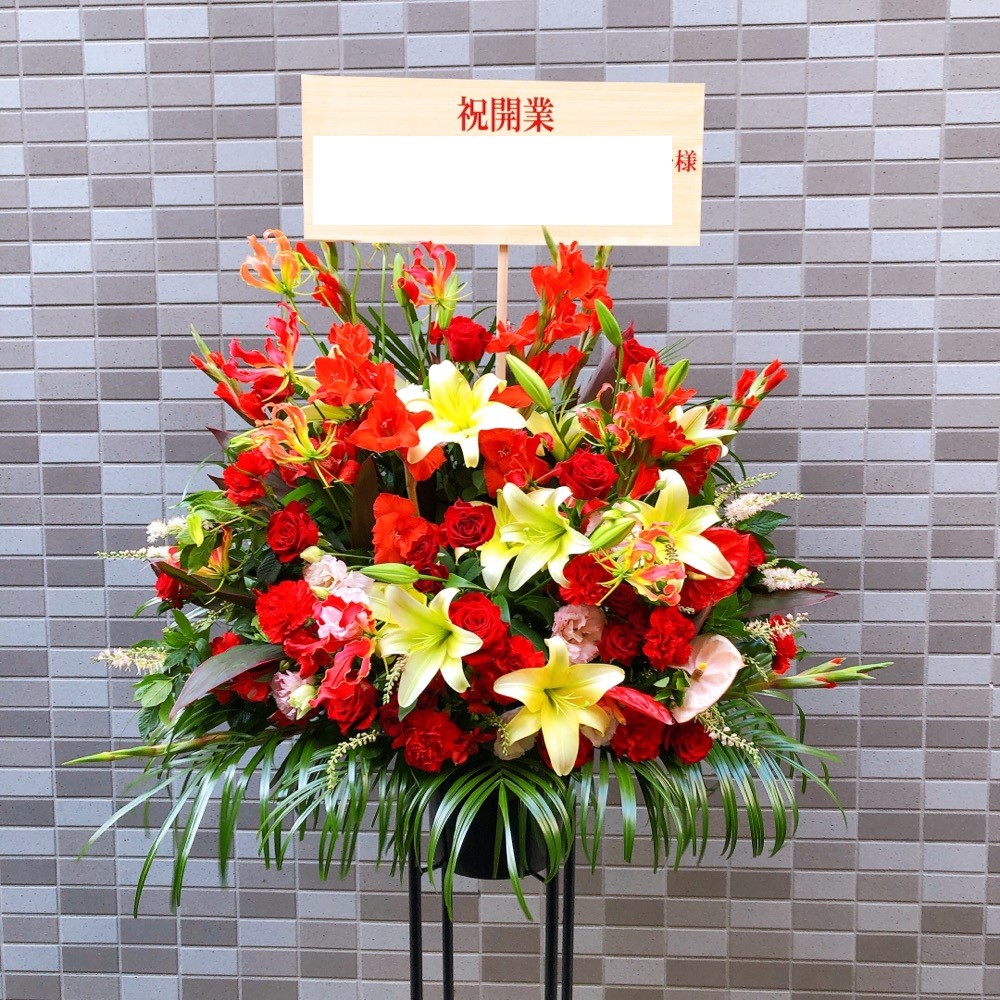 開店開業祝い用スタンド花12698-0002