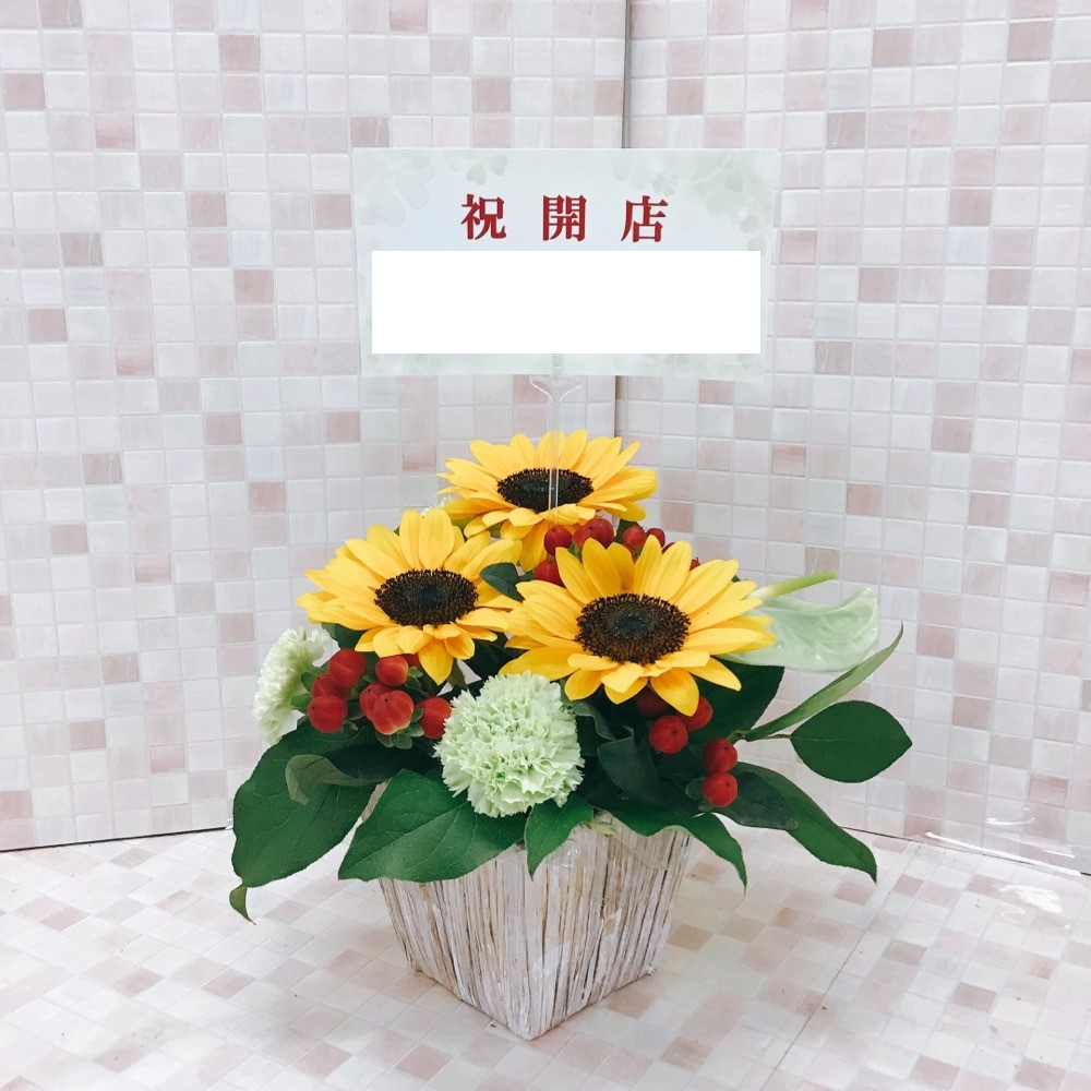 開店祝い用アレンジメント