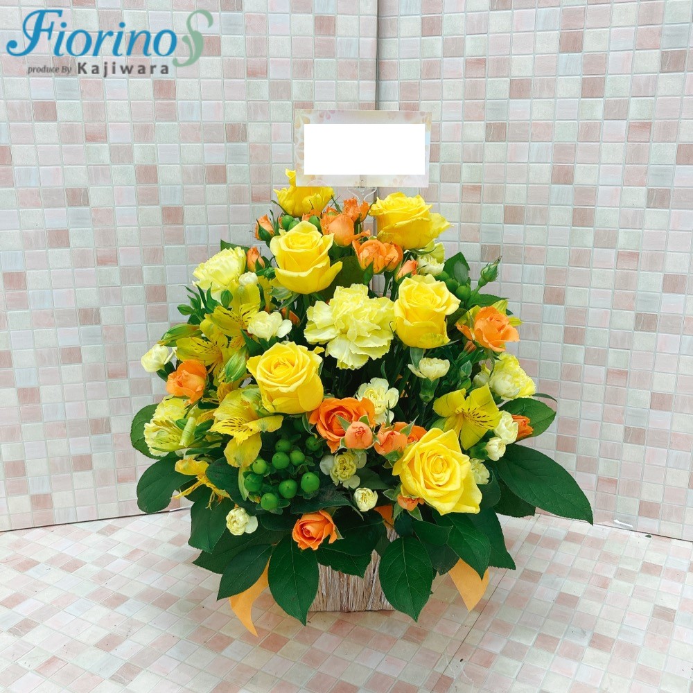 お祝い用アレンジメント 黄色オレンジ系 明るい色合い 札付き写真