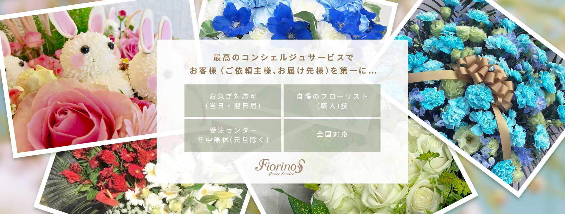 最高のコンシェルジュ